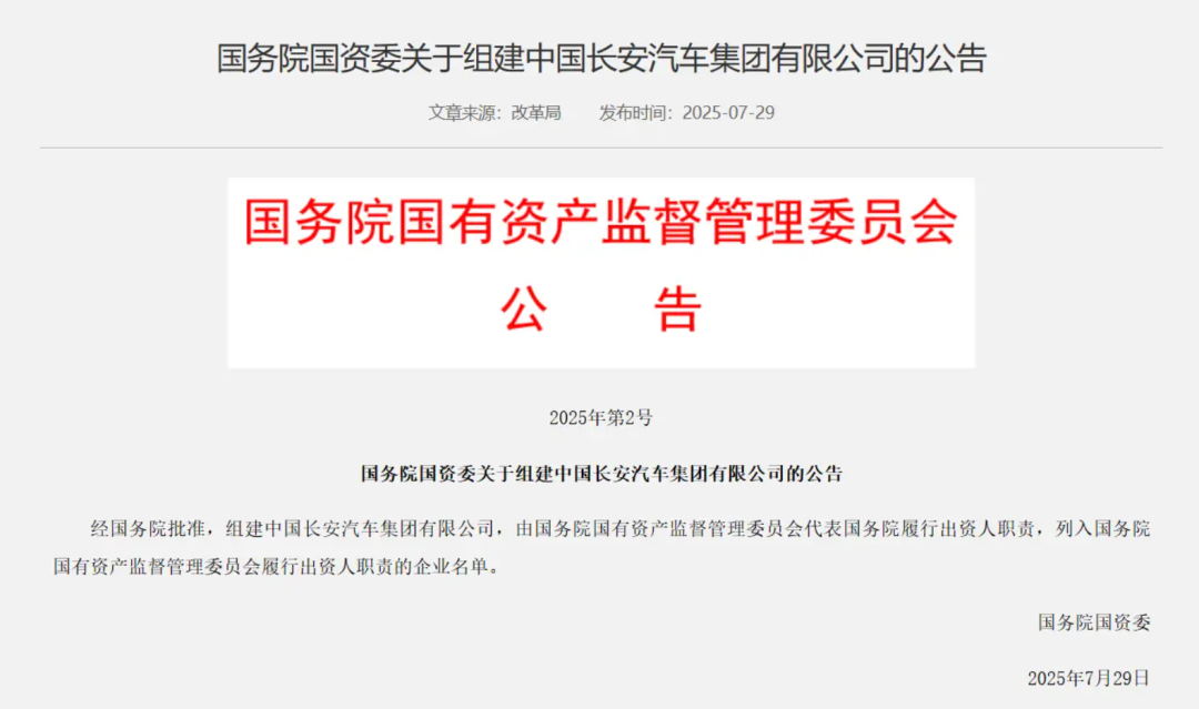 为什么需要一家新汽车央企？
