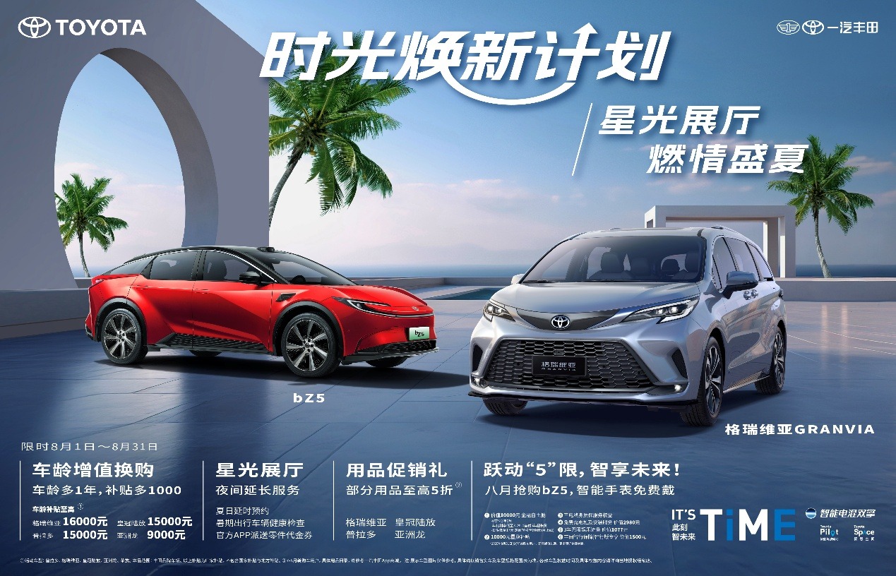 7月销量68034辆，同比增长3%，“合资新力量”成色更足