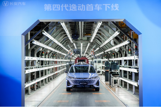 中国长安第一款全球经典产品！第四代逸动首车下线