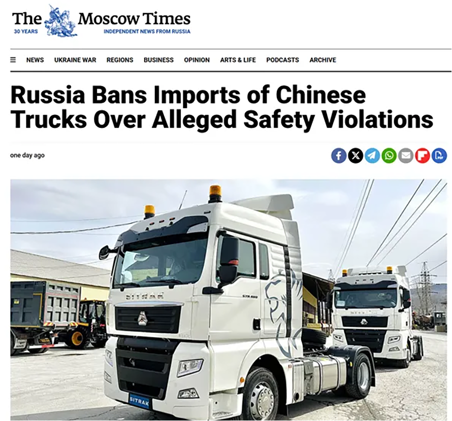 俄罗斯禁售部分中国卡车，本质还是贸易保护主义