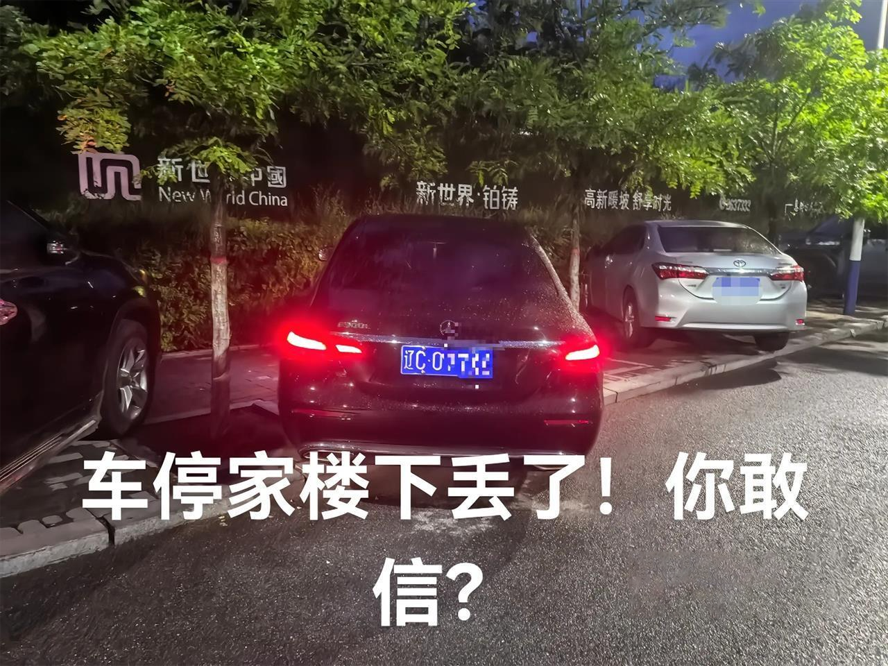 辽宁3名男孩偷走奔驰汽车开至燃油耗尽，现已抓获2名犯罪嫌疑人！