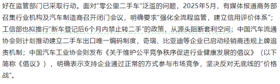 0公里二手车再掀波澜，是什么甜头让车企业甘愿涉险？