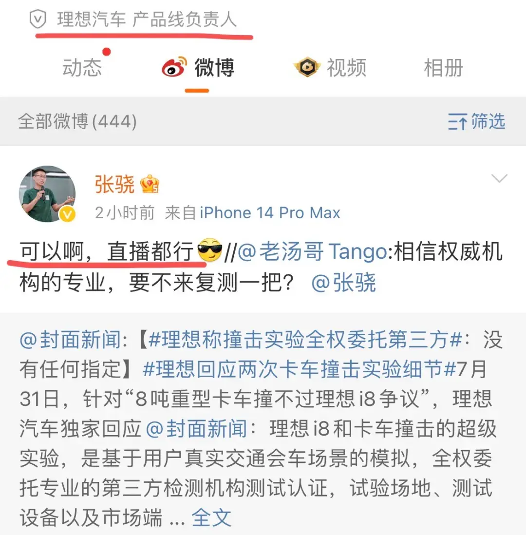理想侵权！理想i8撞飞卡车，到底哪里不对劲儿？