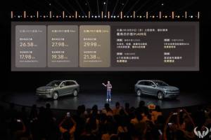 乐道旗舰车型L90正式上市，起售价26.58万元