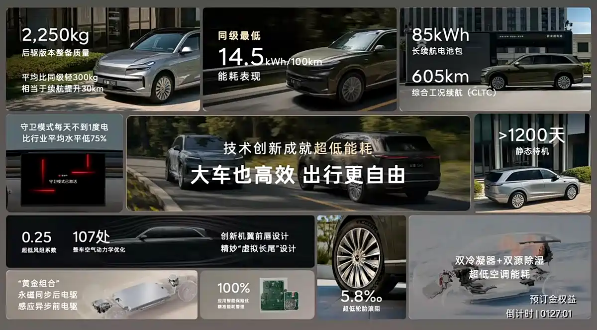 乐道L90正式上市，26.58万起就能买到大型SUV