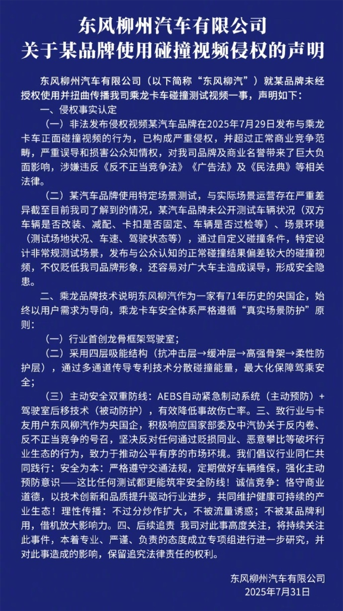 三方回应理想i8与卡车碰撞测试争议：乘龙方面态度强硬，措辞严厉