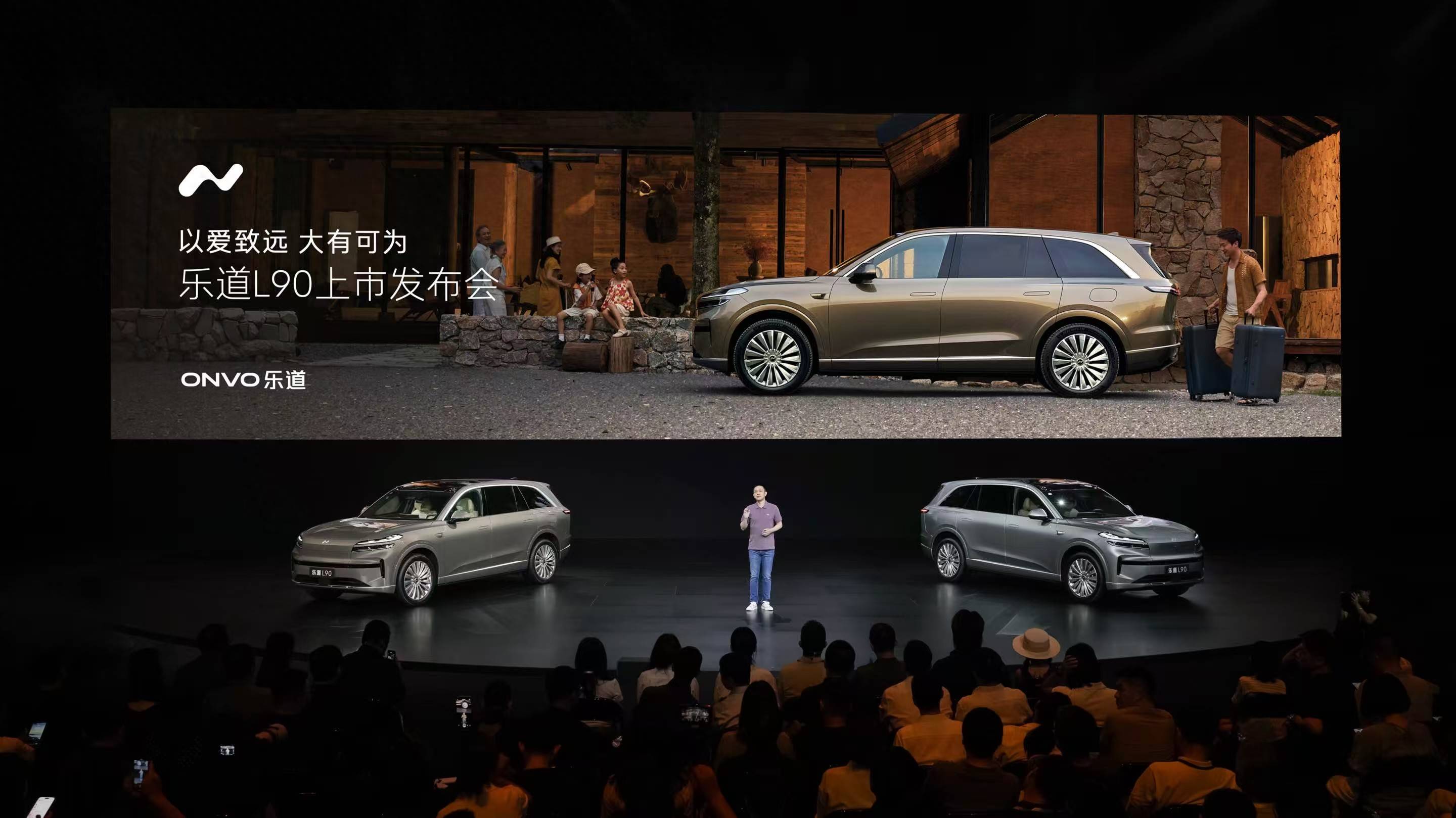 26.58万元起，乐道L90这次拼了