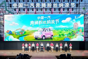 圈“粉”新萌友！售价3.49万起，2026款奔腾小马焕彩上市