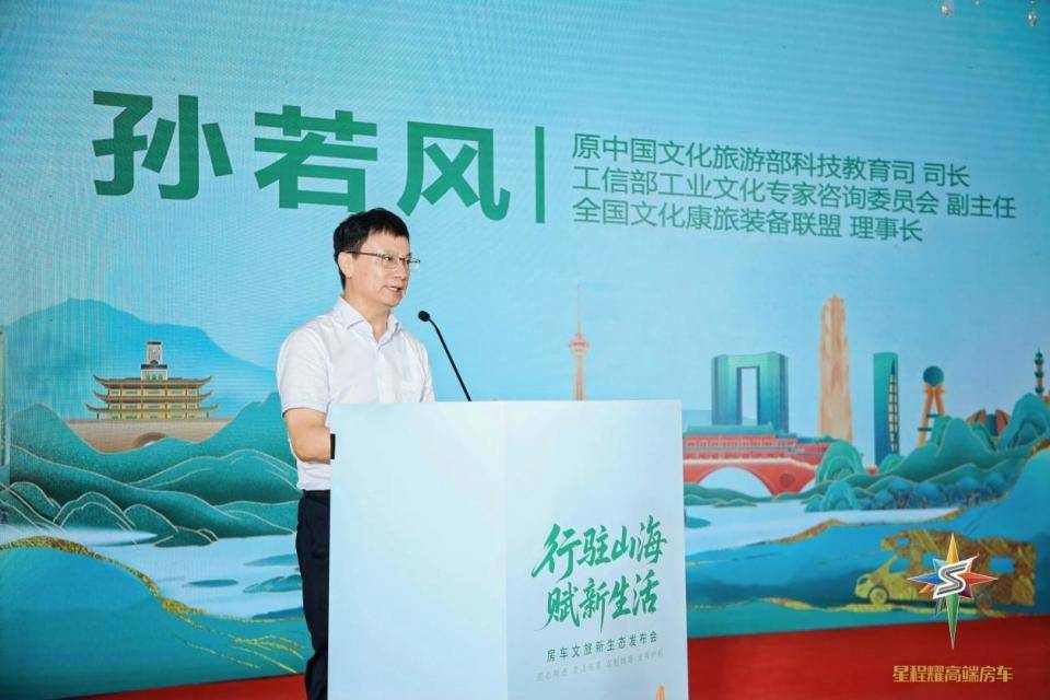 从闭环到破局 山海赋发布会背后的房车文旅产业革命