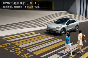 新央企新深蓝首上新 深蓝S05 620km长续航版12.99万起