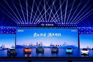 打造用户型汽车科技公司，奕派科技重磅发布“未来之翼”战略！