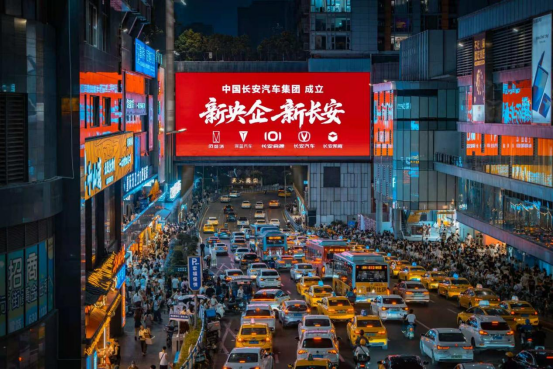 锚定新起点 新央企中国长安扬帆起航