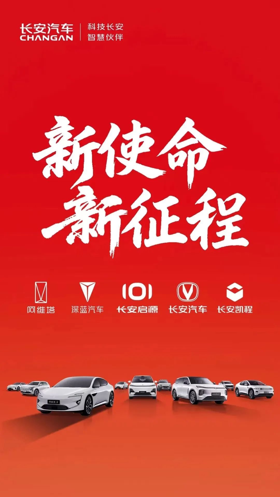 为什么需要一家新汽车央企？