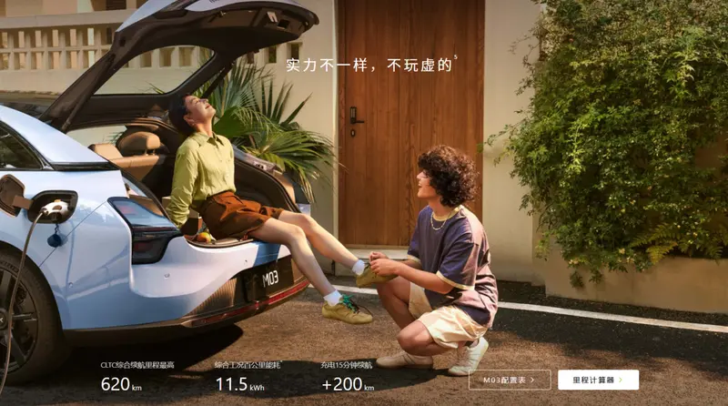 10万级纯电轿车对决！零跑B01能否撼动小鹏MONA M03的市场地位？