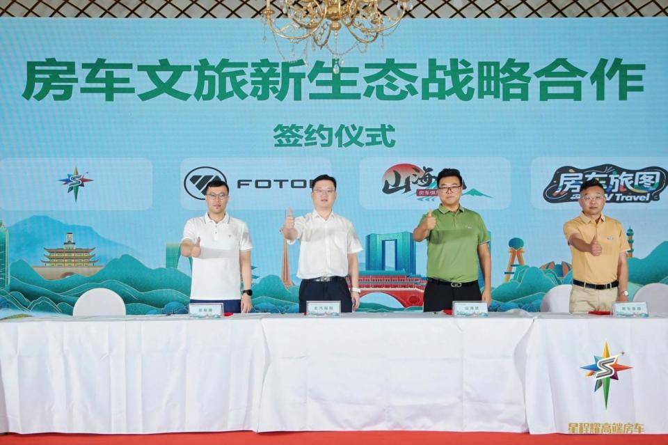 技术与场景双驱动 星程耀高端房车助力文旅产业升级