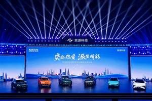 奕派科技重磅发布“未来之翼”战略，为用户派生无限精彩