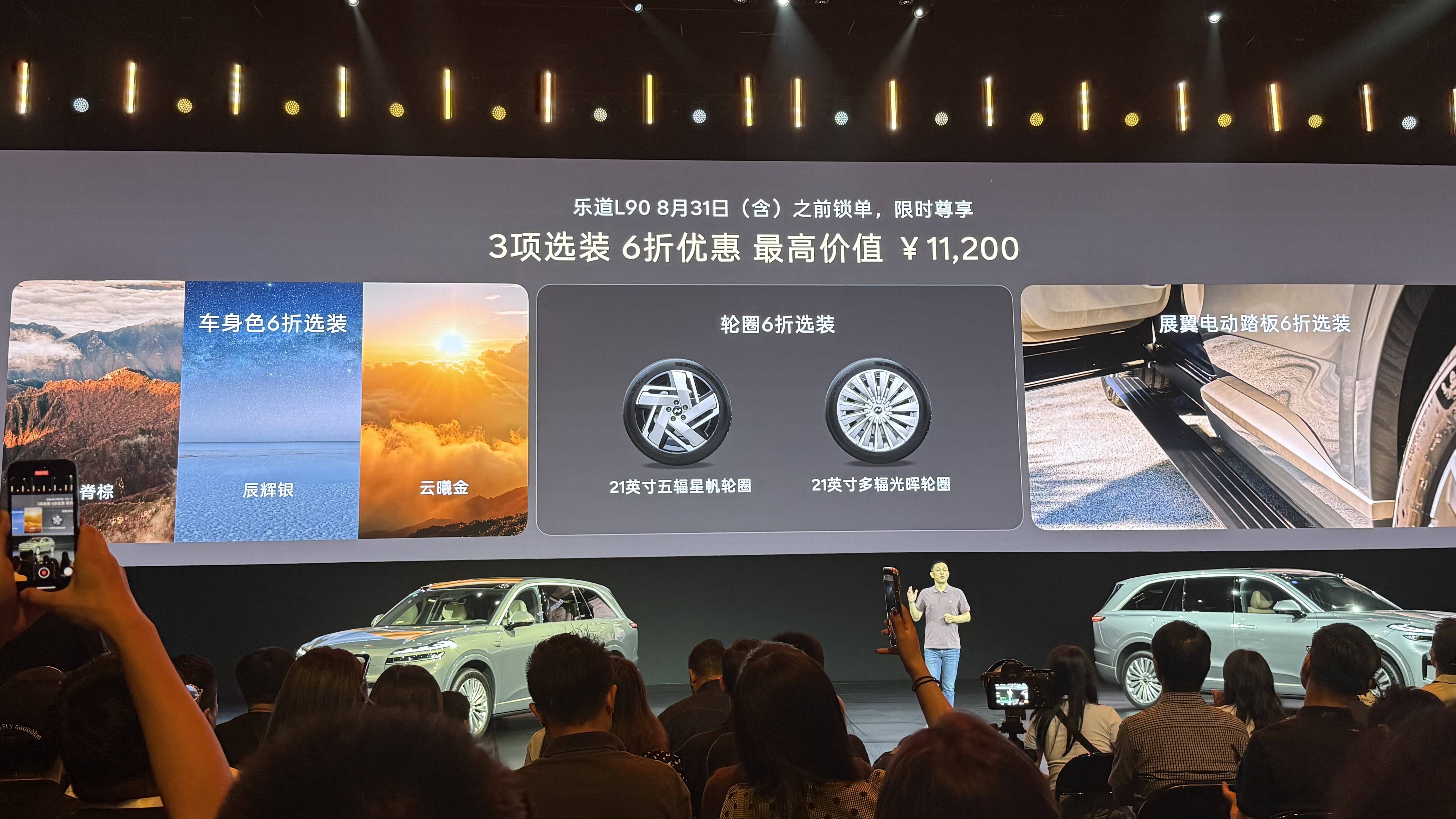 26.58万元起，乐道L90这次拼了
