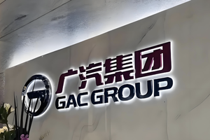 新势力高管空降，广汽集团打响自主品牌保卫战！