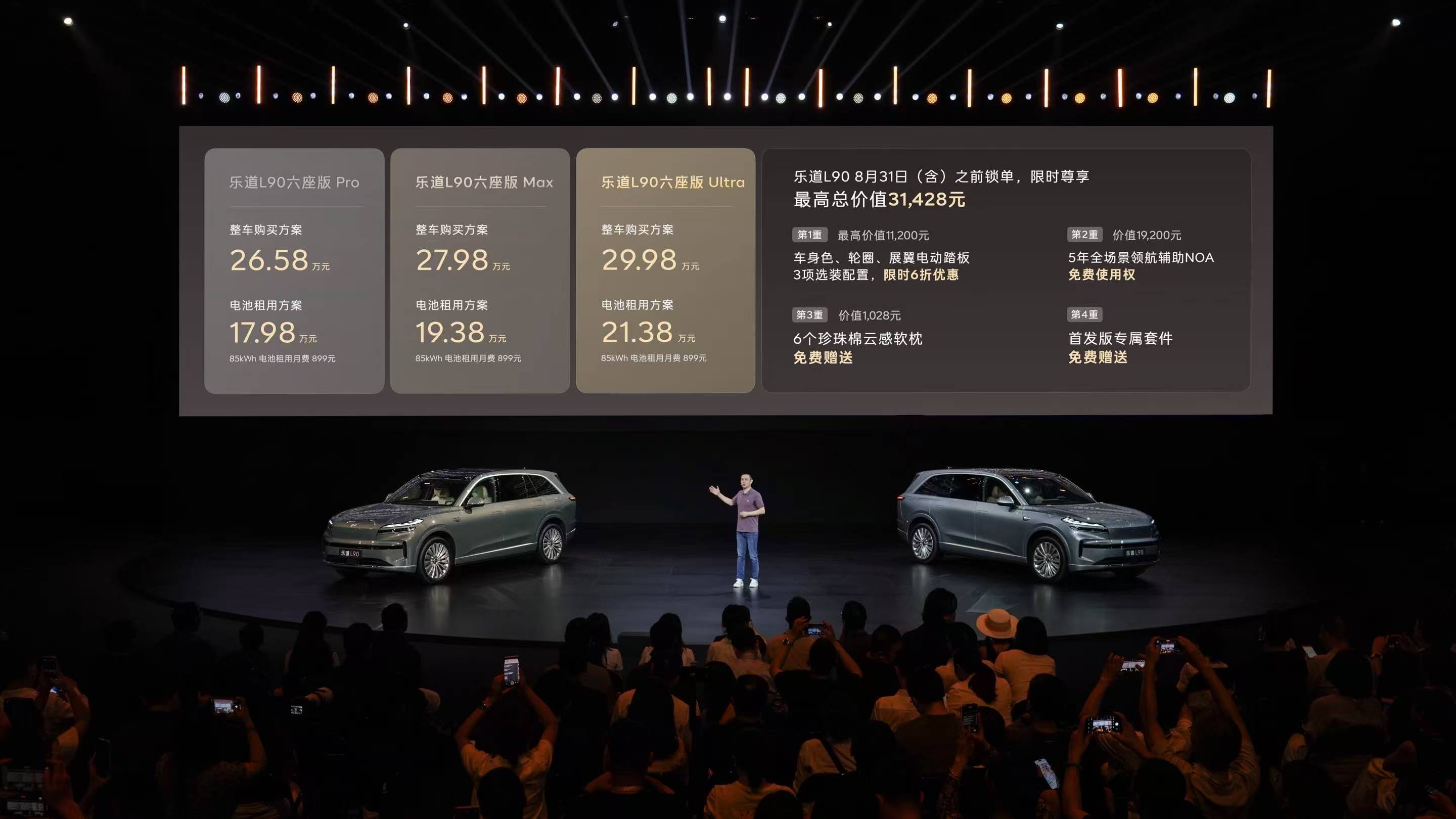 26.58万元起，乐道L90这次拼了