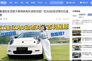兼顾舒适与续航！2025款钇为3以领先空调系统破解纯电车困局