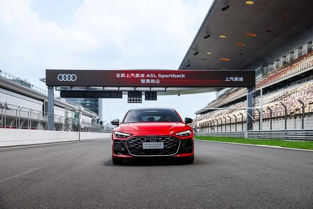 华为乾崑智驾赋能燃油车新纪元：上汽奥迪A5L Sportback上市