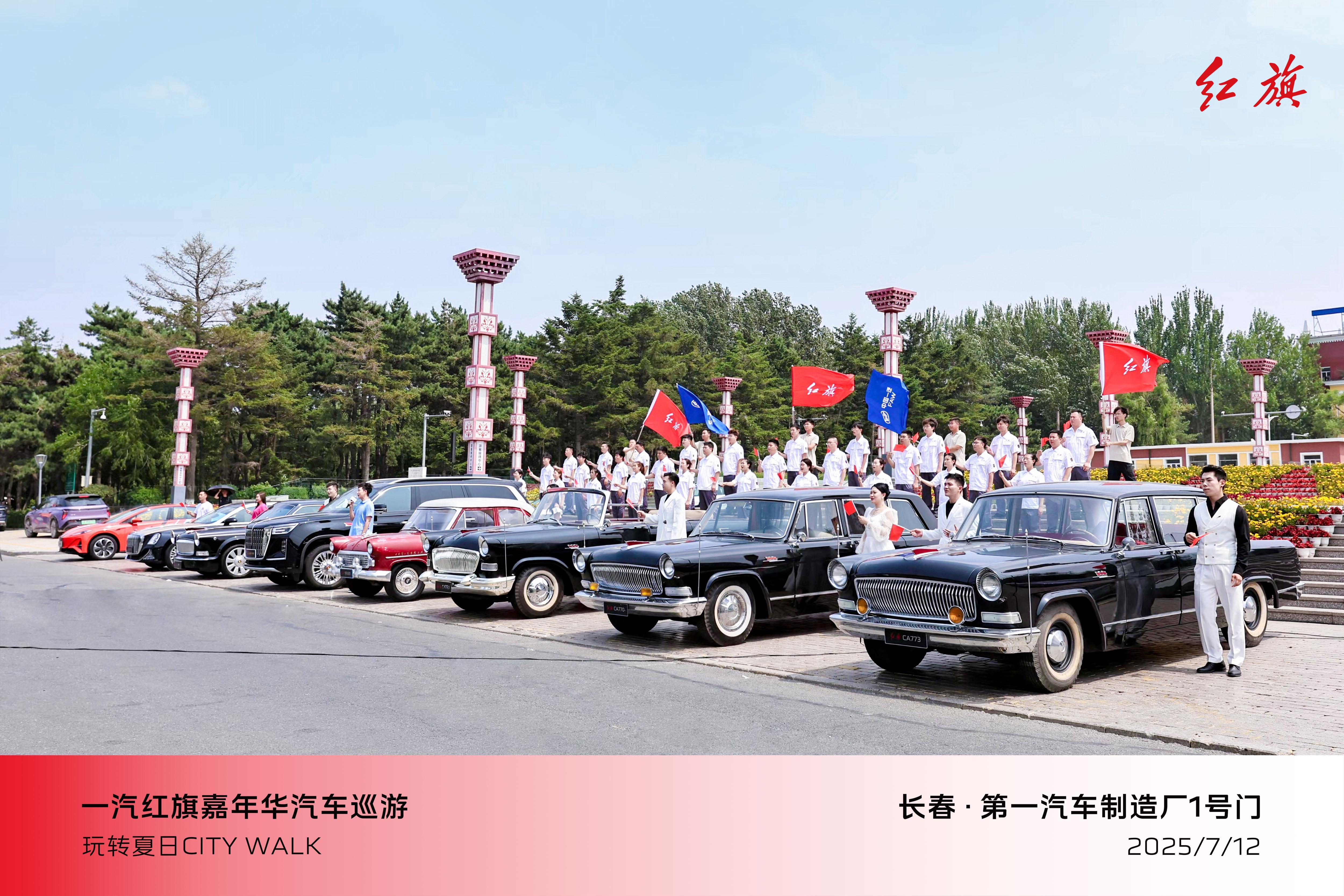 与200万用户共赴热爱，一汽红旗7月销量突破3.73万辆