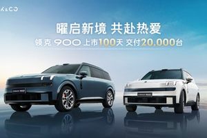 重塑大六座SUV市场格局，领克900上市百天交付破2万领跑细分市场
