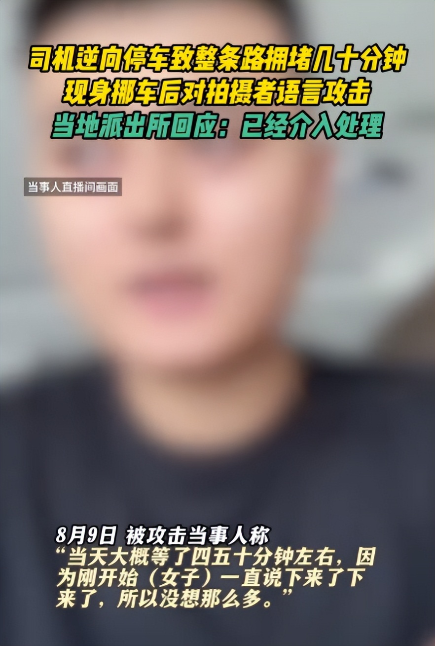 安阳一女司机违停堵路近1小时，该司机行为已涉嫌寻衅滋事