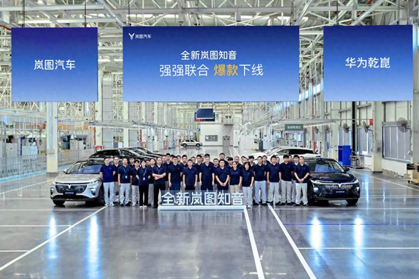 华为研发押注 岚图央企制造 全新岚图知音8月13日预售