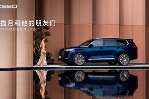 以中国旗舰 向世界致敬！ 2026款星途揽月焕新上市，售价18.99万元起