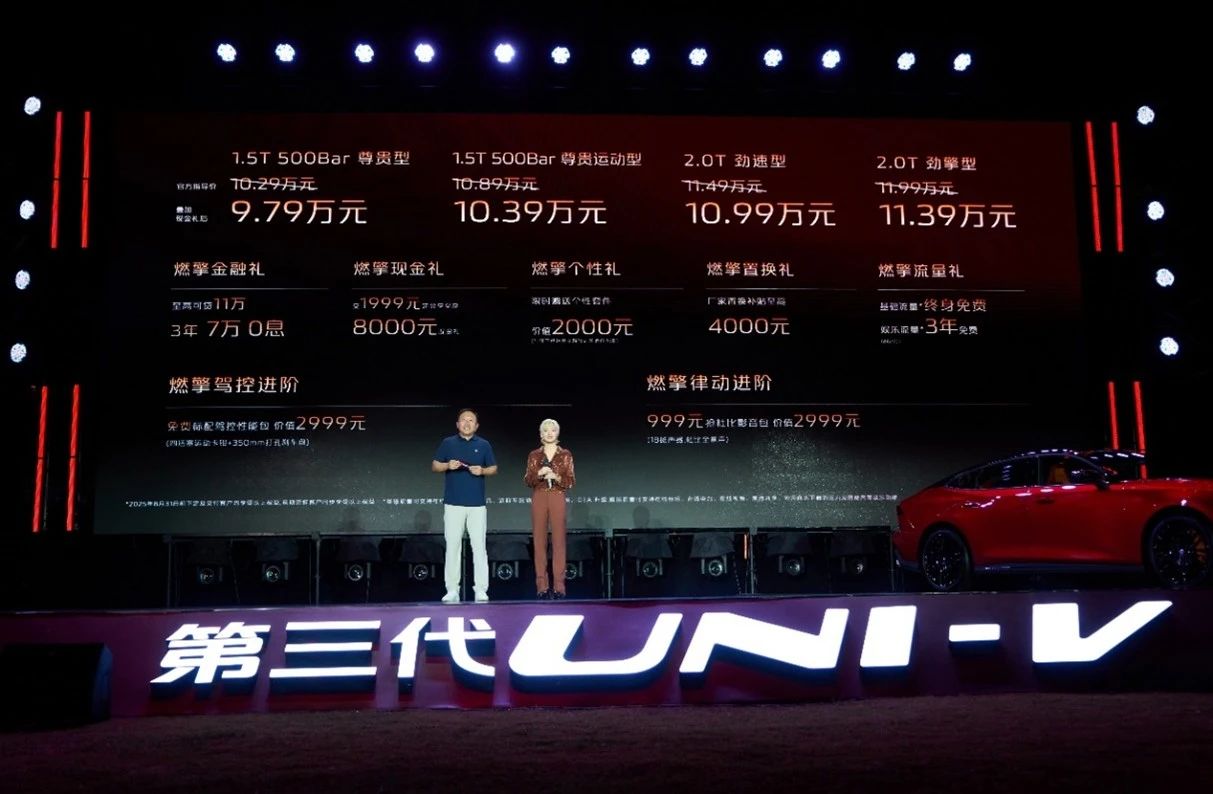 9.79万起标配电动尾翼！第三代UNI-V 值得买吗？