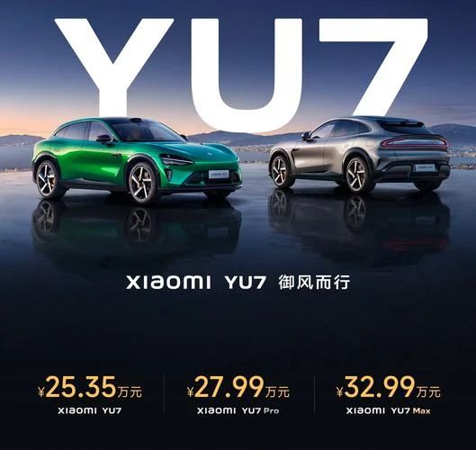 小米YU7：3分钟大定20万台，7月仅卖出6000台？