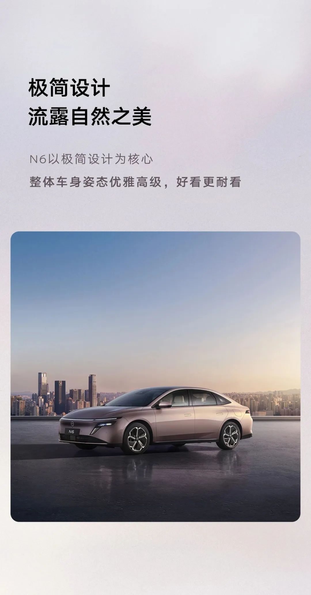 【E汽车】东风日产发布全新车型N6官图