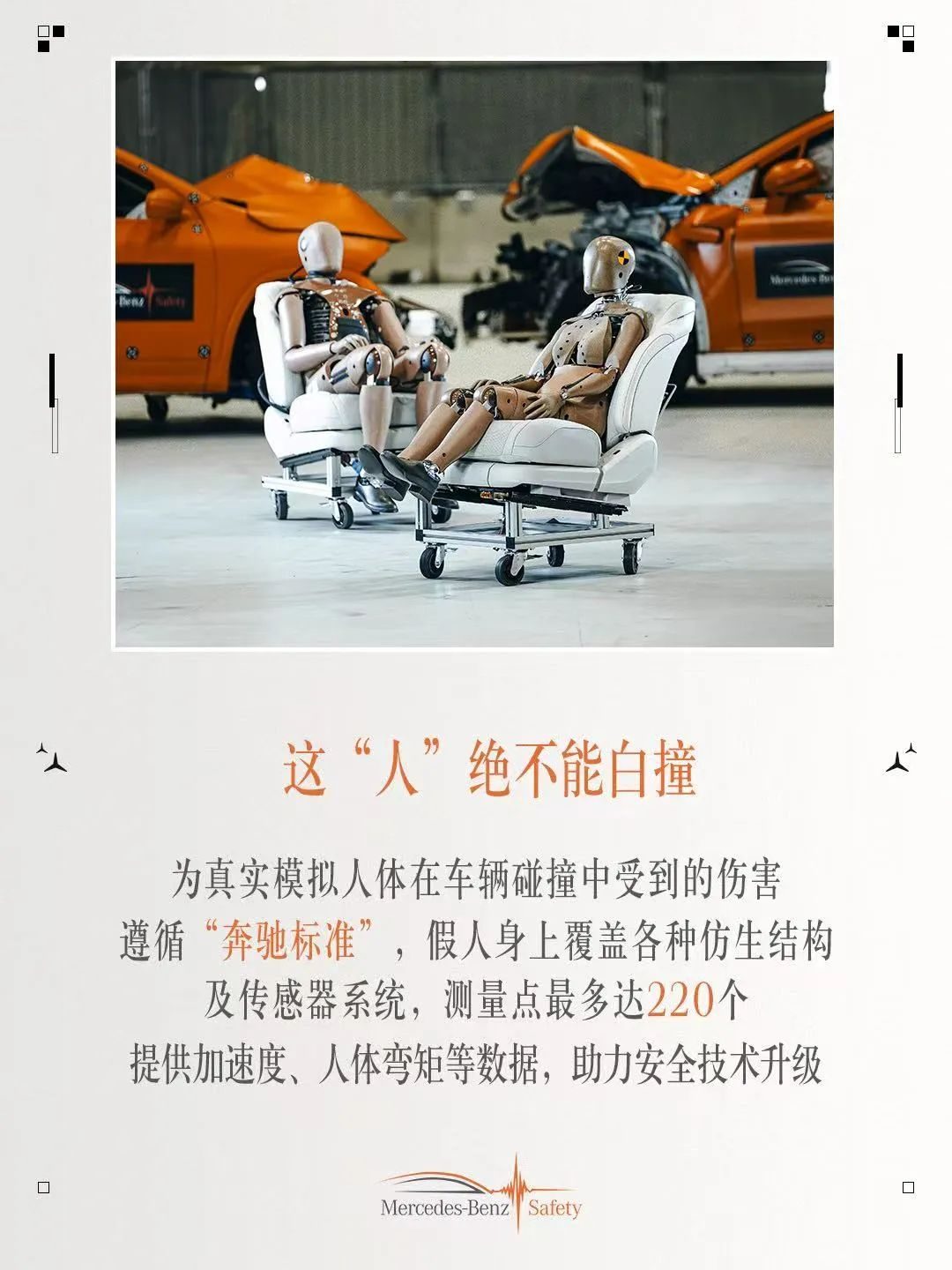 为什么全世界都想“坐奔驰”？｜关于奔驰座椅你不知道的冷知识