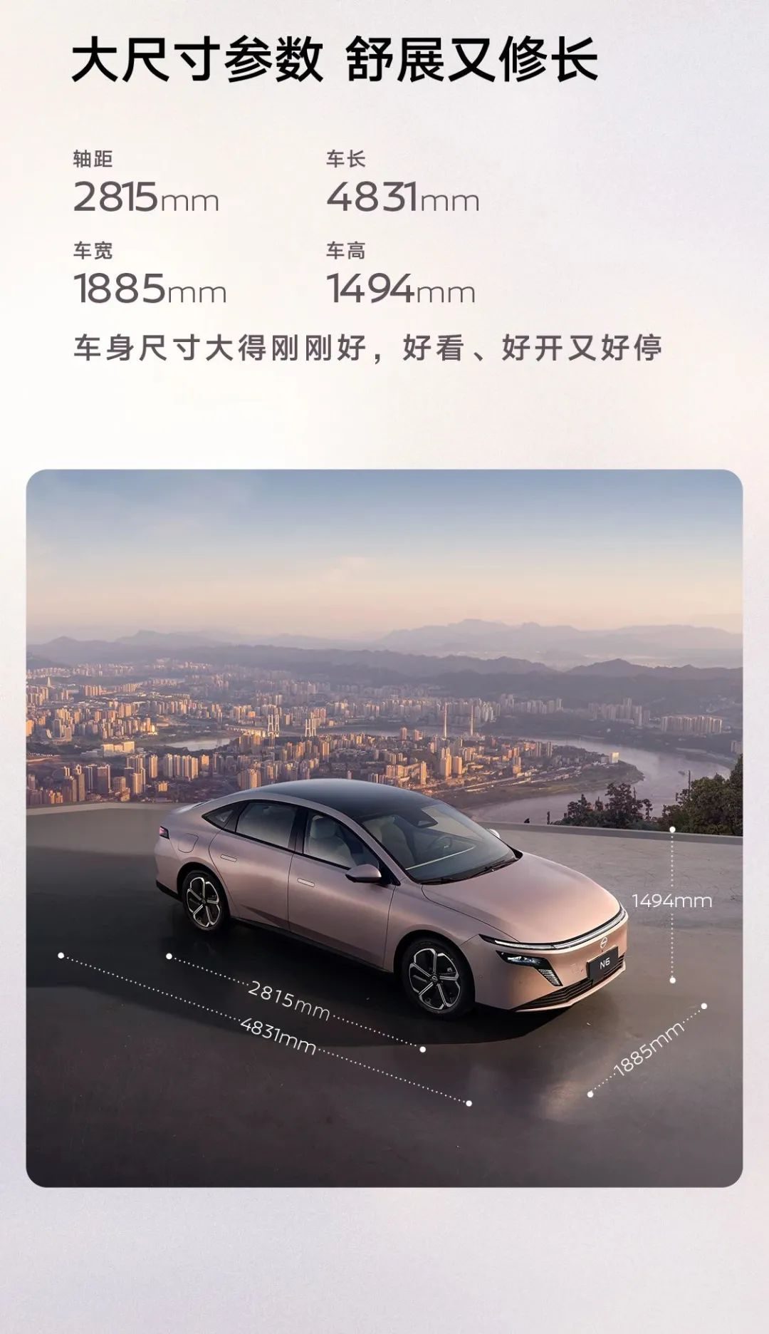 【E汽车】东风日产发布全新车型N6官图
