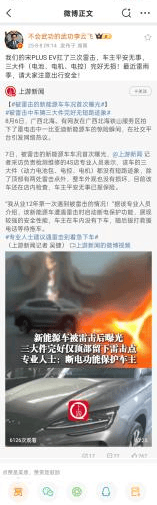 广西北海宋PLUS EV连扛三道闪电护航车主安全