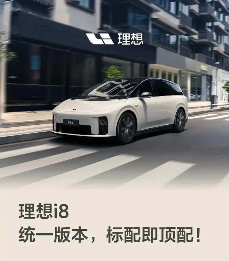 谁在黑理想？李想知道，但没说……