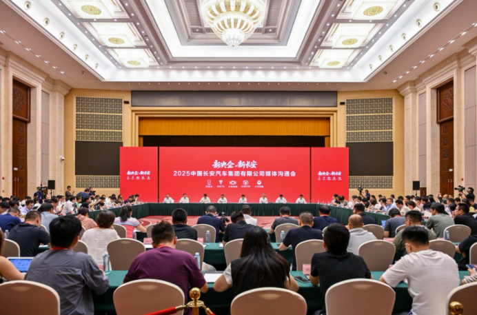 反内耗、改规则、找出路，新长安要干成三件事！