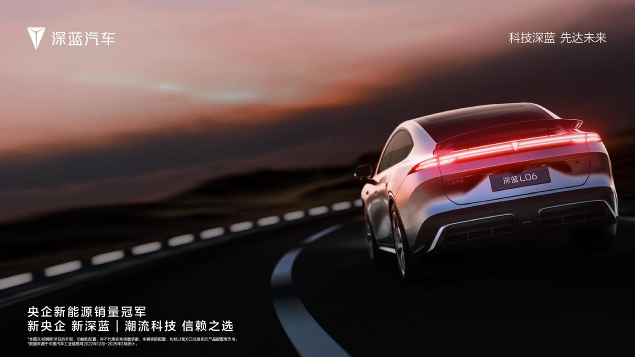 深蓝L06外观正式曝光，全新“冰晶兰”概念花瓣灯，未来科技感拉满