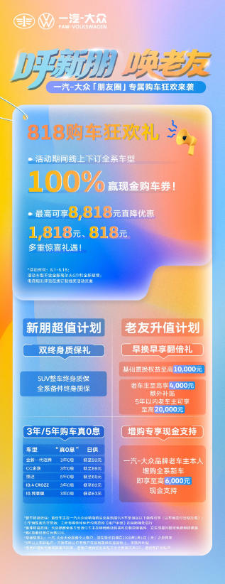 一汽-大众“老友记”破局，合资车企在技术内卷中重构价值护城河