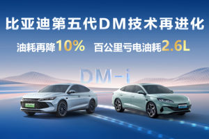 天神之眼全面OTA升级，比亚迪为智能泊车兜底