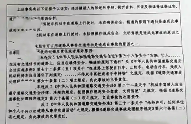 无接触交通事故案例：女子单手骑电动车摔倒，汽车司机被定为次责