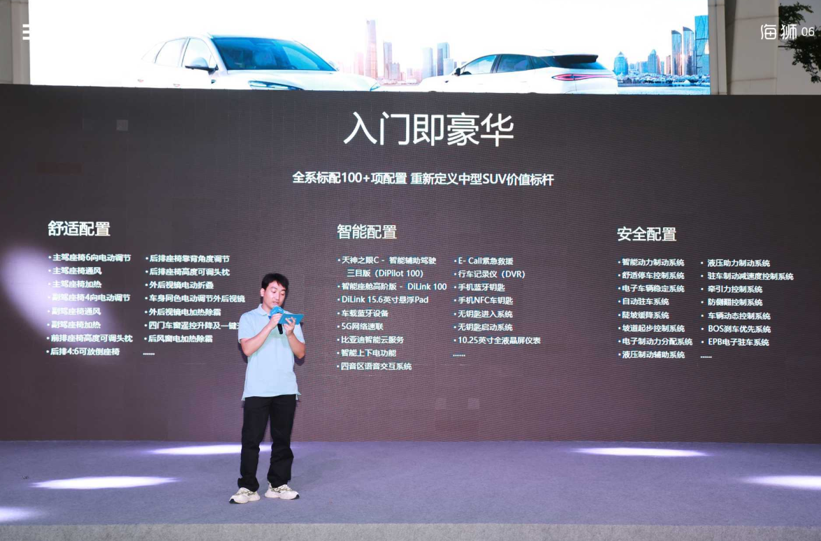 海狮06双车“掀桌价”杀入战局！13万级中型SUV迎来全能颠覆者​