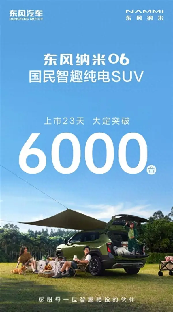 7月售1507辆，东风纳米06陷辅助驾驶跑偏风波，官方回应10月解决