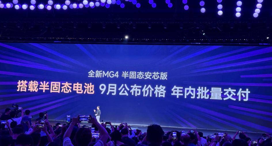 名爵MG4半固态电池跳票、配置争议不断，陈萃哽咽好使么？