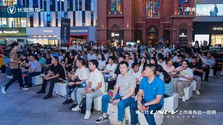 配置拉满价格炸场！UNI-V西南上市9.79万起