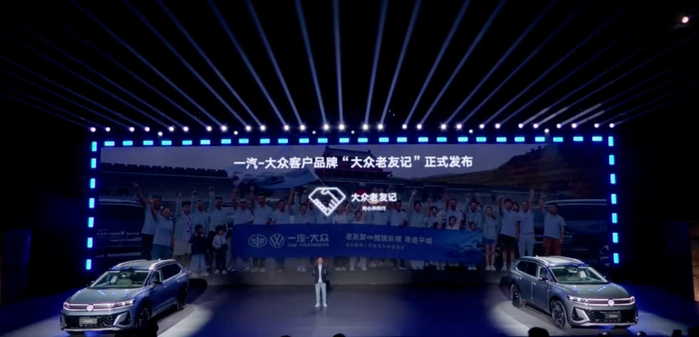 一汽-大众“老友记”破局，合资车企在技术内卷中重构价值护城河