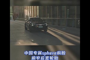 中国专属sphere 前脸+氛围灯联动，奥迪Q6L e-tron上市显全能