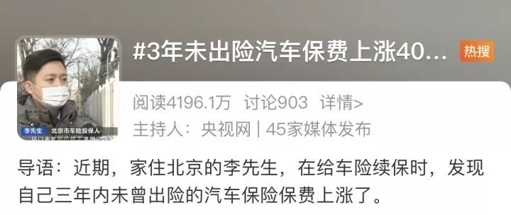 毫无预兆，电车保险又双叒涨价了