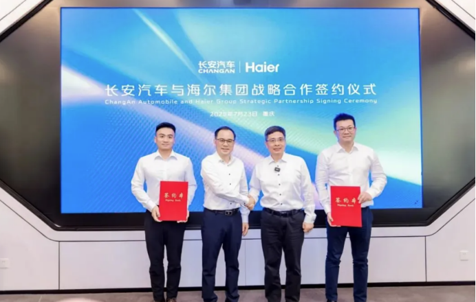 反内耗、改规则、找出路，新长安要干成三件事！